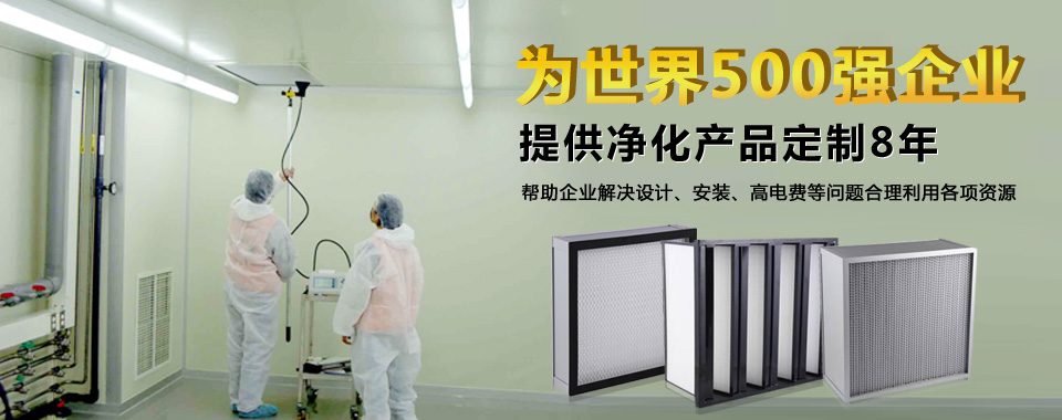 廣州梓凈專業(yè)為您定制高效過濾器產(chǎn)品。