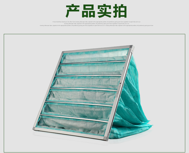 F6袋式中效過(guò)濾器適用于通風(fēng)系統(tǒng)的中級(jí)過(guò)濾,主要用于過(guò)濾1μm以上塵埃粒子。