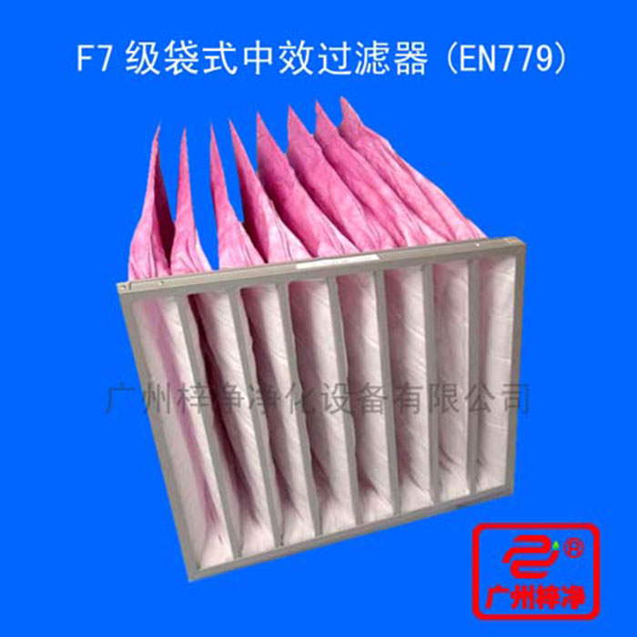 F7袋式中效過濾器主要捕集1-5um的顆?；覊m及各種懸浮物